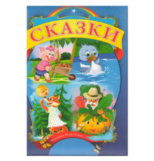 СКАЗКИ N*9853