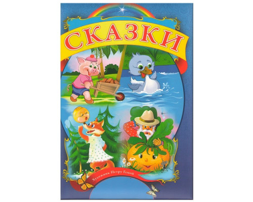 СКАЗКИ N*9853 СКАЗКИ N*9853