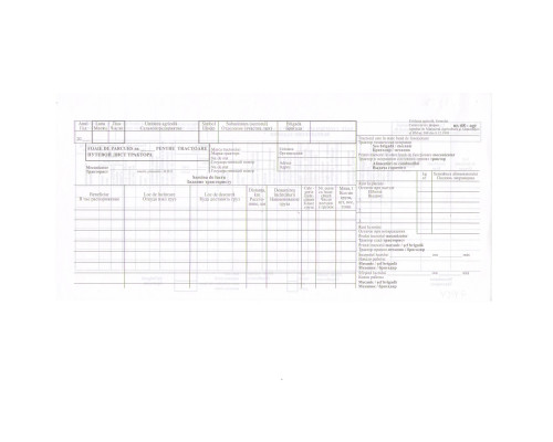 Бланк "Foaie de parcurs pentru tractoare" nr.68 ofset Бланк "Foaie de parcurs pentru tractoare" nr.68 ofset