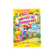 Activitati distractive. Unitati de transport.100 autocolante N*8859 (16,5X24)