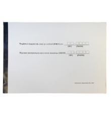 Журнал контрольно-кассовой машины ЖККМ (40л) с вшитыми листами.
