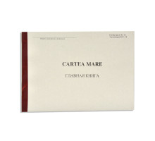 Cartea mare ofset R-18 ofset 48file pu pers. juridice