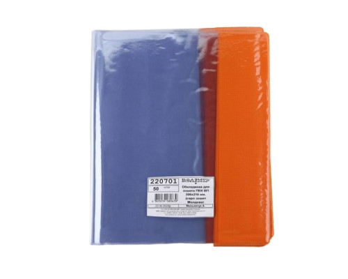 Set coperte pentru caiete euro Favorit, 90mk, 306*216mm 50 buc. 220701 (1/30)