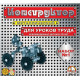 Construcor din metal 10K. Nr.1, 204el. Rf*8417