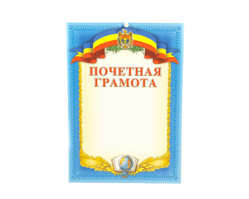 72940 Почётная грамота (rus)