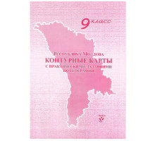 Контурная карта по Географии 9 класс русский