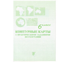 Harta de contur la Geografie clasa 6 rusа