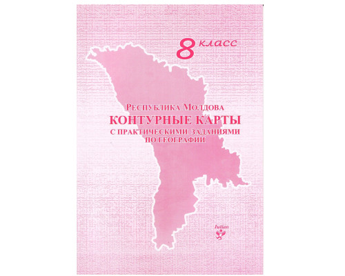 Harta de contur la Geografie clasa 8 rusа