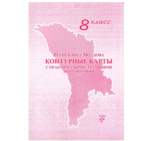 Harta de contur la Geografie clasa 8 rusа