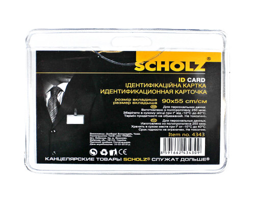 Бэйдж пластиковый. горизонт. (90*55), SOZ 4343 (10/100/2000) Бэйдж пластиковый. горизонт. (90*55), SOZ 4343 (10/100/2000)