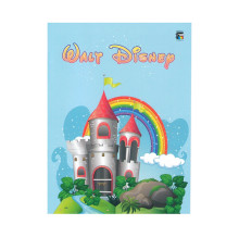 Carte de colorat "Walt Disney" A5, 12pag., P*2760
