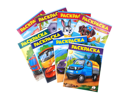 Раскраска для мальчиков "Автобус" N*6722 (25,5Х20)