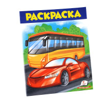 Раскраска для мальчиков "Автобус" N*6722 (25,5Х20)