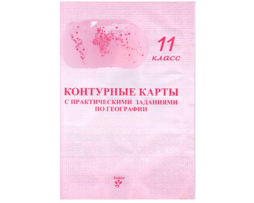 Контурная карта по Географии 11 класс русский