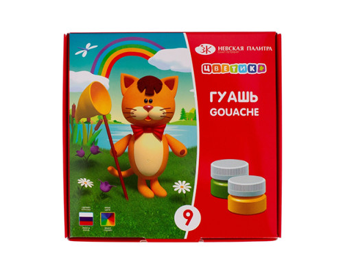 Гуашь 9 цв.,15мл. Цветик 30411550 (18) Гуашь 9 цв.,15мл. Цветик 30411550 (18)