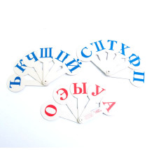 519971 Evantai cu litere (alfabet rus) (160)