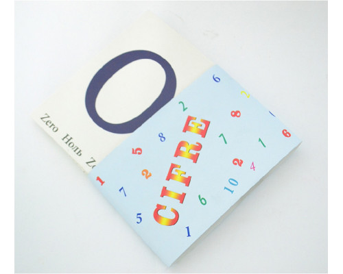 Набор карточек цифры (050016), P*2364 (40)