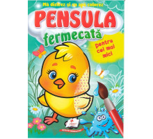 Pensula fermecata. Pentru cei mici. Pui N*5077