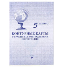 Harta de contur la Geografie clasa 5 rusа Harta de contur la Geografie clasa 5 rusа