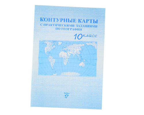 Контурная карта по Географии 10 класс русский Контурная карта по Географии 10 класс русский