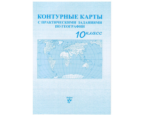 Harta de contur la Geografie clasa 10 rusа Harta de contur la Geografie clasa 10 rusа