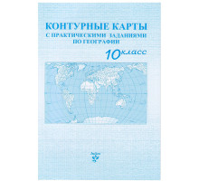 Harta de contur la Geografie clasa 10 rusа