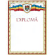 Diploma fara linii cu chenar rosu N-002 (100)