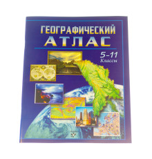 Atlas geografic scolar pentru clasele 5-11 ruse