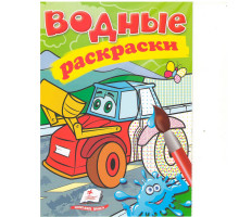 Водные раскраски. Трактор с ковшом. N*3349