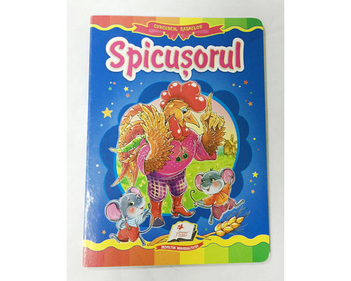 72367 Книга картонная "Spicusorul"