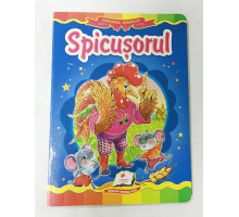 72367 Carte carton "Spicusorul"