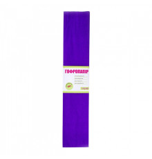 Hartie creponata violet 110% (50cm*200cm) 1Вересня 701540 (10/200)