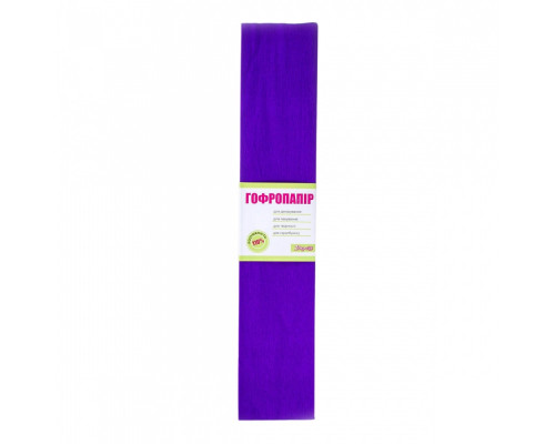 Креп бумага фиолетовая 110% (50см*200см) 1Вересня 701540 (10/200)
