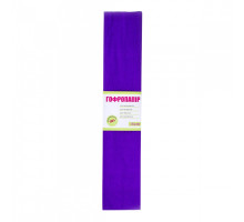 Hartie creponata violet 110% (50cm*200cm) 1Вересня 701540 (10/200)
