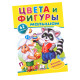 Наклейки малышам. Цвета и фигуры малышам. 62 наклейки. N*8955 (16,5Х23,5)