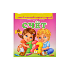 Счет. Пиши- Стирай + Mаркер N*8217