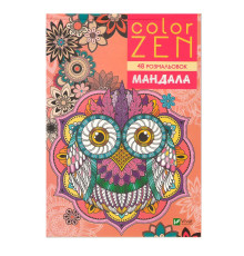 70632 Carte de colorat Antisterss, 160х225mm, 48foi "Mandala" N*8149
