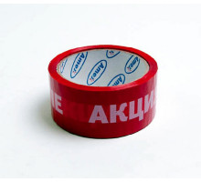 Banda adeziva "PromoActie" 45mm*45m