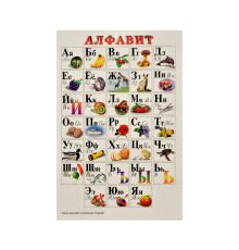 722201 Set alfabet cartonat rus А5, P*2968
