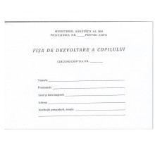 Mедицинская карточка развития ребенка A5 E* (50)