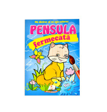 Pensula fermecata. Vulpe N*1420 (16.5X23.5)