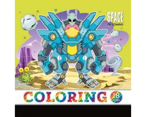 Раскраска 200х200мм, 16л, "SPACE IS COMING" 22345 (20) Раскраска 200х200мм, 16л, "SPACE IS COMING" 22345 (20)