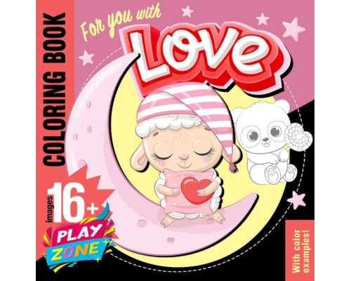 Раскраска 200х200мм, 16л, "For you with Love" 22363 (20)