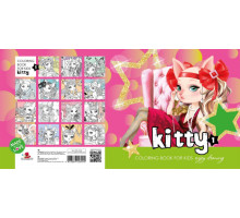 Раскраска 200х200мм, 16л, "Kitty 1" 22368 (20)