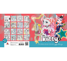 Раскраска 200х200мм, 16л, "Kitty 2" 22369 (20)