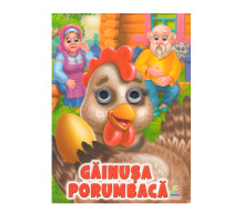 Carte cartonata cu ochisori "Gainusa porumbaca" N*8863 (16X22)