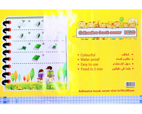 Пленка для книг самоклеющаяся 50 Х30см, матовая, 10шт. T5030 (50)