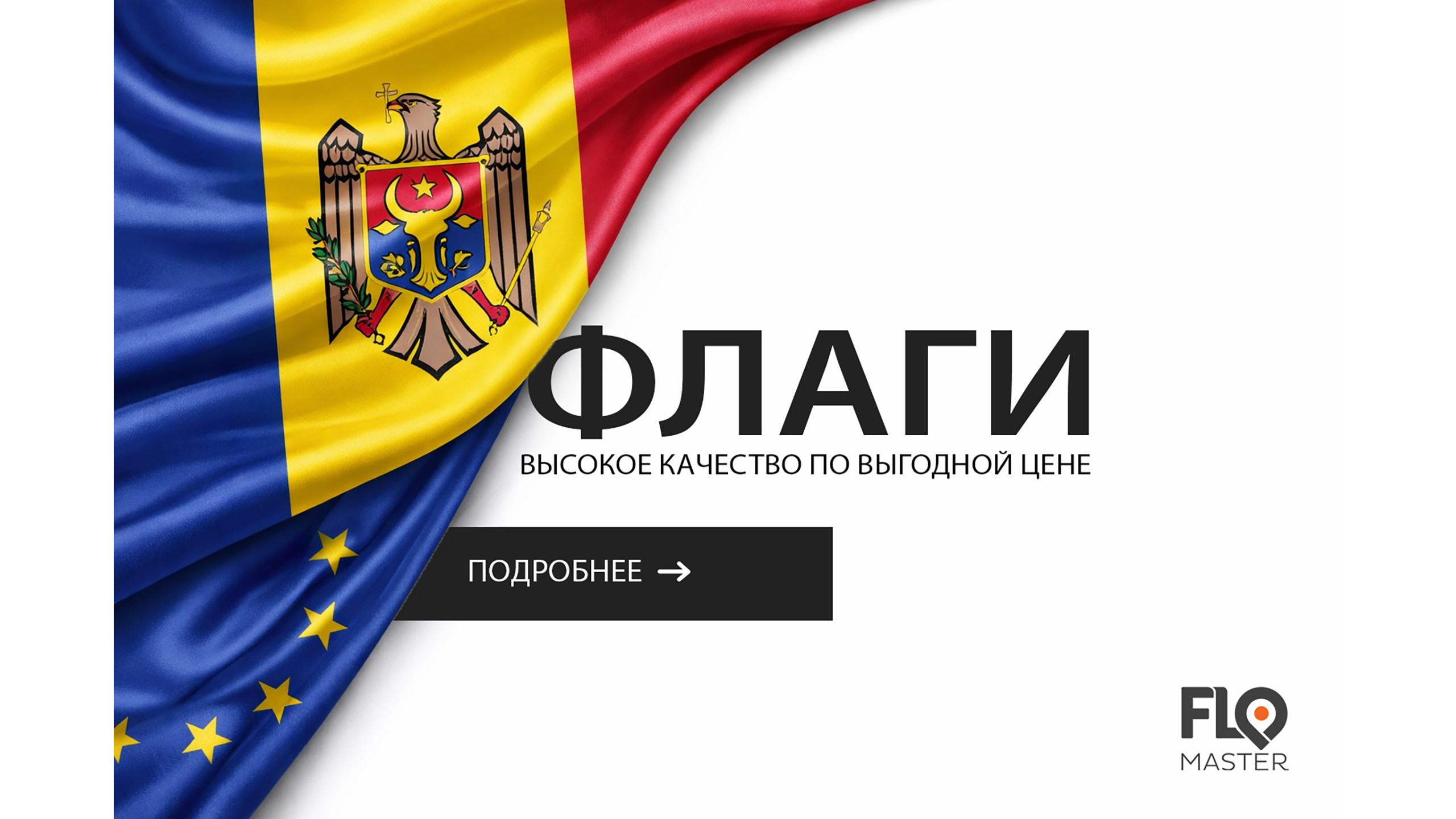 Закажы сейчас